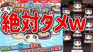 【妖怪ウォッチぷにぷに】絶対罠！Zランク安室出現率アップよりこのキャンペーン先に持ってくる理由はただ一つ！ Yo-kai Watch