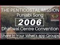 ਯਿਸ਼ੂ ਹੀ ਮੇਰਾ ਸਹਾਰਾ ਬਣਿਆ yeshu hi mera sahara baneya 170 tpm punjabi song 2006