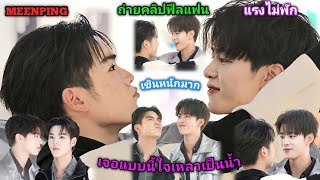 ความบันเทิงฉบับติ่ง EP572.ขยี้โมเม้นต์ของมีนปิงในงาน Galaxy Experience Space ของ Samsung