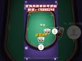 揭秘所谓“微扑克”（x poker）外挂软件作弊辅助工具透视的神器工具