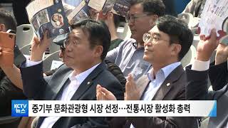 [KCTV뉴스] 남광주시장 '수국 문화 페스티벌, 수산물 축제' 개최