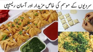 ریسپی جب اتنی شاندار بنائیں گے کھانے والے آپ کے فین ہو جائیں گے🔥New Evening Snacks Recipe ||