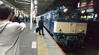 【ついに宇都宮線205系600番台廃車が始まる…】205系600番台Y12編成廃車回送EF64-1031牽引警笛を鳴らして大宮駅発車