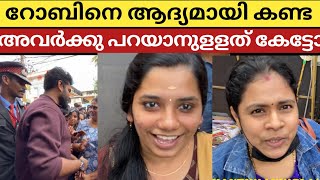 ഇന്നലെ റോബിനെ ആദ്യമായി കണ്ട ശേഷം അനുഭവം പങ്ക് വെച്ച് സഹോദരിമാർ 😄❤ എത്ര സന്തോഷത്തിലാണ്❤അതാണ് Doctor