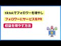 【 ほぼコピペでok 】スキマ時間に月 10万 は余裕！ ai 活用で動画を量産して将来を安定させる「顔出しなし」「ノースキル」で稼ぐ 【 ai副業 】