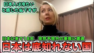 日本で人生の終わりを感じたロシア人はある日本人に接触し生活が一変しました...