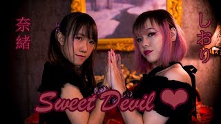 【LEMNISCATE】Sweet Devil 踊ってみた 『奈緒xしおり』