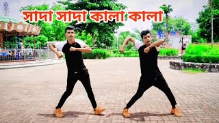 সাদা সাদা কালা কালা।Shada Shada Kala Kala Dj । New Bangla Dance Video 2022।Dance Cavar By Shopon Raj