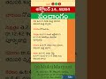 Eroju Panchangam Eroju Telugu Panchangam Today Panchangam in Telugu Calendar Today Tithi, 14/10/2024