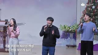 250105 | 야곱의우물 찬양단 - 주일3부