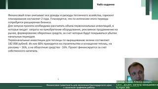 Вебинар 17 9 Малый бизнес и личное подсобное хозяйство ЛПХ