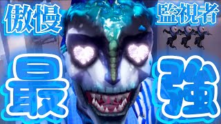 【第五人格】傲慢監視者ルキノが楽しすぎてやめらんねぇ！！！