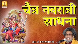 Navratri Sadhna(Chaitra)Dsvv-Day 6, 16.Apr.2013 | चैत्र नवरात्री साधना_श्रद्धेय डॉ. प्रणव पण्ड्या जी