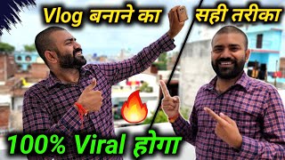 🎥 Vlogs Banane Ka Sahi Tarika !! Vlogs Kaise Banate Hai ! Vlogs Viral Kaise Kare