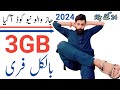 JAZZ 3GB FREE INTERNET//JAZZ FREE INTERNET PACKAGE//JAZZ FREE MB// Zameer 91 channel