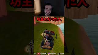 【和訳】モングラールとSPEEDがコラボ！！【フォートナイト切り抜き】