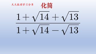 初中数学化简求值，直接分母有理化有点麻烦，看破了一点就很简单。#math #初中数学 #数学 #中国