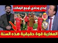 شاهد ماذا قال الإعلام المصري بعد فوز الوداد على الزمالك المصري ذهابا وإيابا..