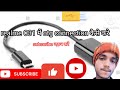 realme c31 me otg kaise connect kare/How to connect otg in realme C31/c31 / OTG test with pendrive