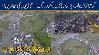 Drone Footage!! How Many People Gathered For PDM Gujranwala Jalsa?