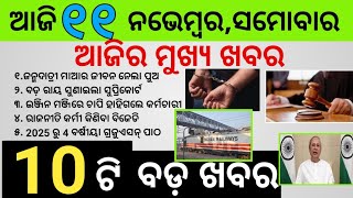 Nija Maa Nku ହତ୍ୟା kala puha | 2025 ru 4 year's Graduate Course  | Prati Year re miliba Certificate