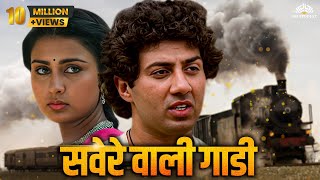 सनी देओल ने गांववालों से बचाई पूनम ढिल्लों की इज़्ज़त | Viral Movie | Saveray Wali Gaadi (1986)