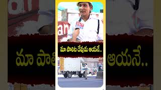 మా పాలిట దేవుడు ఆయనే! #transgender #trafficpolice #traffic #cmrevanthreddy #shorts #24by7filmynewstv