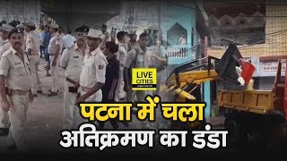 Patna Exhibition Road में चला अतिक्रमण का डंडा, Police वाले उठा ले गए No Parking में खड़ी गाड़ियां |