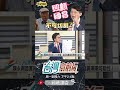 ▌陳永興很照顧黃國昌｜台灣向前行 ep1377 精華