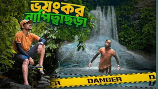 ভয়ংকর নাপিত্তাছড়া || Napittachora Waterfall || The Kajal