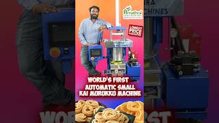 🌟 INTRODUCING THE WORLD'S FIRST SMALLEST AUTOMATIC KAI MURUKKU MACHINE 🌟 COIMBATORE | 9994580909 |