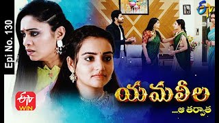 Yamaleela | 18th February 2021 | Full Episode No 130 | ETV Telugu