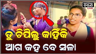 ଟିଉସନ୍ ସାର୍ ତତେ ଜବରଦସ୍ତି କରିବି କହୁଛନ୍ତି।