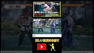 【鉄拳8】1分で学ぶファラン_基礎コンボ１【TEKKEN8】  #shorts #tekken8 #鉄拳8 #初心者向け #簡単 #勝率アップ