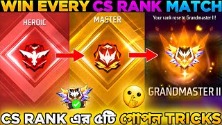 কিভাবে Cs Rank এ Grandmaster যাবেন 🤫 | Cs Rank Push Tips And Tricks 2025 🔥