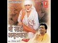 shri sai amritdhara