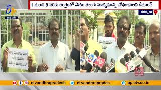 Teachers Alleged Govt Misused Public Funds By BYJU'S | బైజూస్‌తో ప్రజాధనం దుర్వినియోగం: టీచర్ల ఆరోపణ