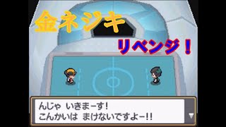 【ポケモンHGSS】今更バトルフロンティアを制覇する　バトルファクトリー編　金ネジキリベンジ　【ポケットモンスターソウルシルバー】