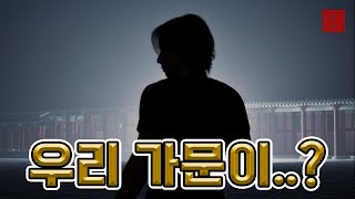 내가 만든 한국식 해리포터 순혈가문