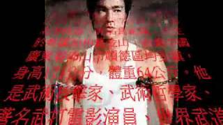 - Bruce Lee - The Greatest Ping Pong Legend.flv