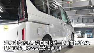 セレナ C28型（2022年〜）のご利用方法（給油の方法）／動画で見るタイムズカー