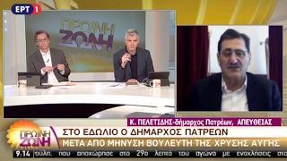 ΠΑΡΕΜΒΑΣΗ ΚΩΣΤΑ ΠΕΛΕΤΙΔΗ ΣΤΗΝ ΕΡΤ