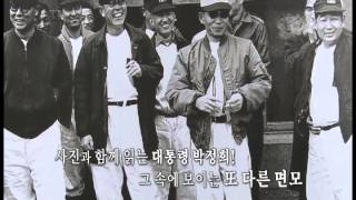 [한국정책방송 KTV] 대한늬우스의 그 때 그 사람 (2013.02.22)