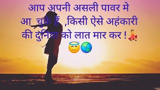 @ किसी अहंकारी की दुनिया को लात मार दी  है आपने #tarot #guidence #ytvideo #GUIDENCE #newcha #power