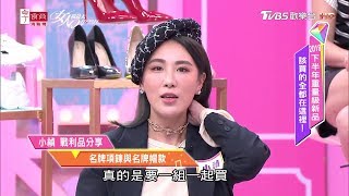 小禎美翻天！歐洲名牌戰利品分享 超好搭的項鍊與帽款 女人我最大 20191003