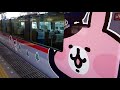 西武鉄道×laimo×カナヘイの小動物