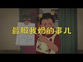 叔叔，请您记住我的脸 搞笑 亲子 童年 【王蓝莓同学】