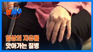 명을 사수하는 사람들 명사수 MBN 250115 방송