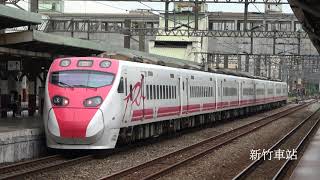 (4K) 127次 普悠瑪號TEMU2000(TEMU2005, TEMU2006)停靠及離開新竹車站