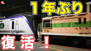 【1年ぶりに復活！】JR東日本 E353系車両がJ-TREC出場|乗りものチャンネル